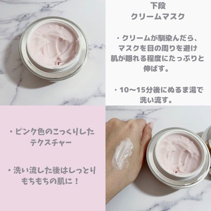 フェイシャル エッセンス クリームマスク/COCOCHI/フェイスクリームを使ったクチコミ(5枚目)