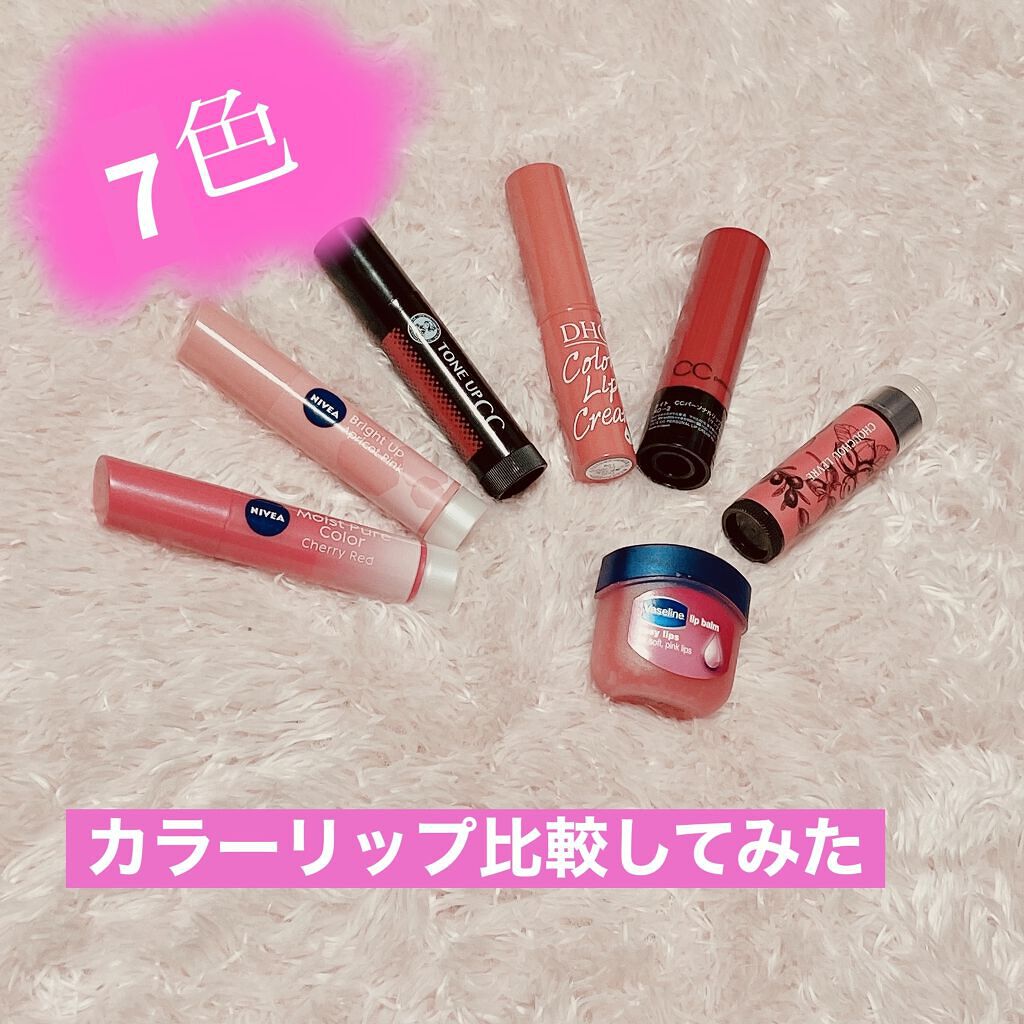 モイストピュアカラーリップ/ニベア/リップクリームを使ったクチコミ（1枚目）