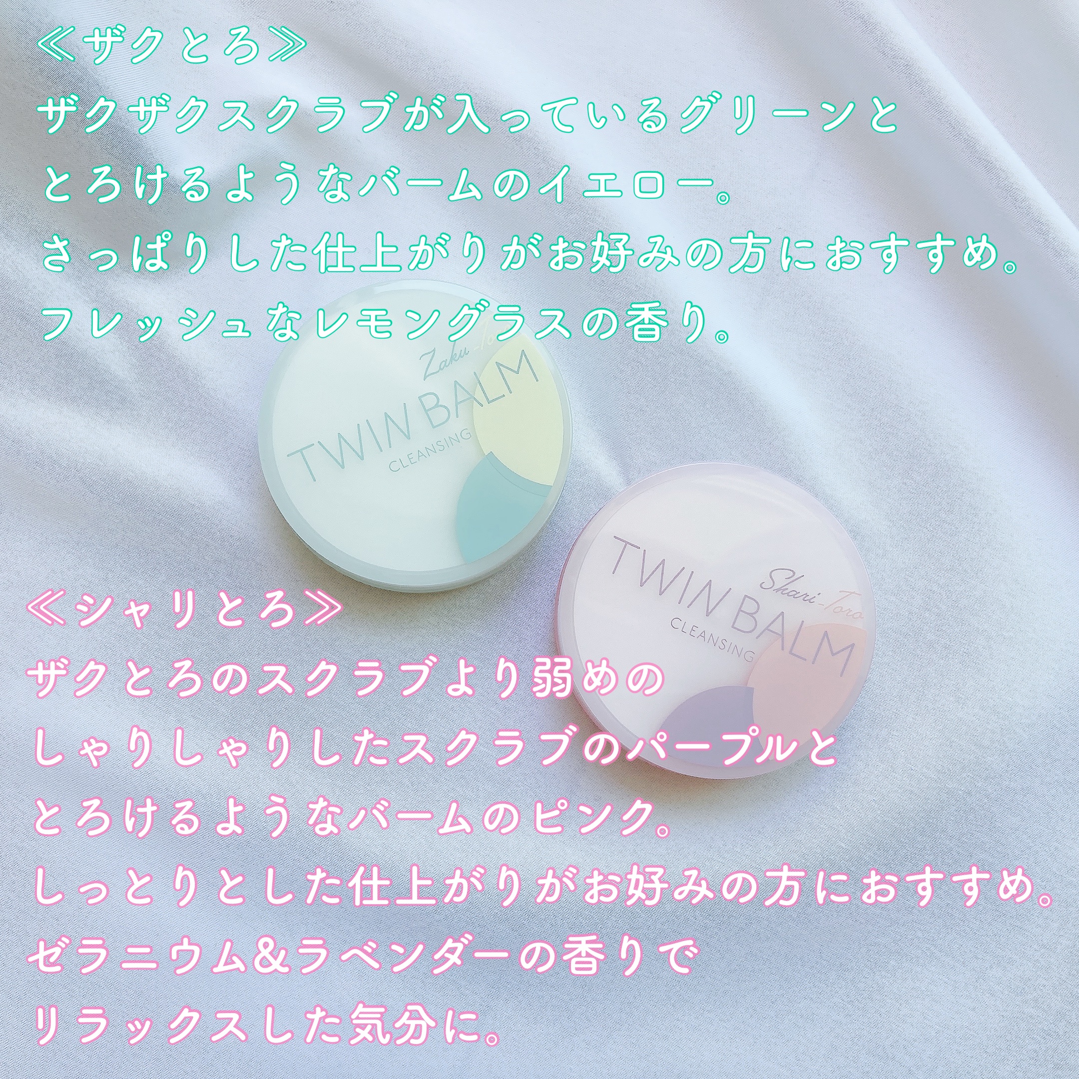 ツインバーム ザクとろ/ISEHAN Lab./クレンジングバームを使ったクチコミ（2枚目）