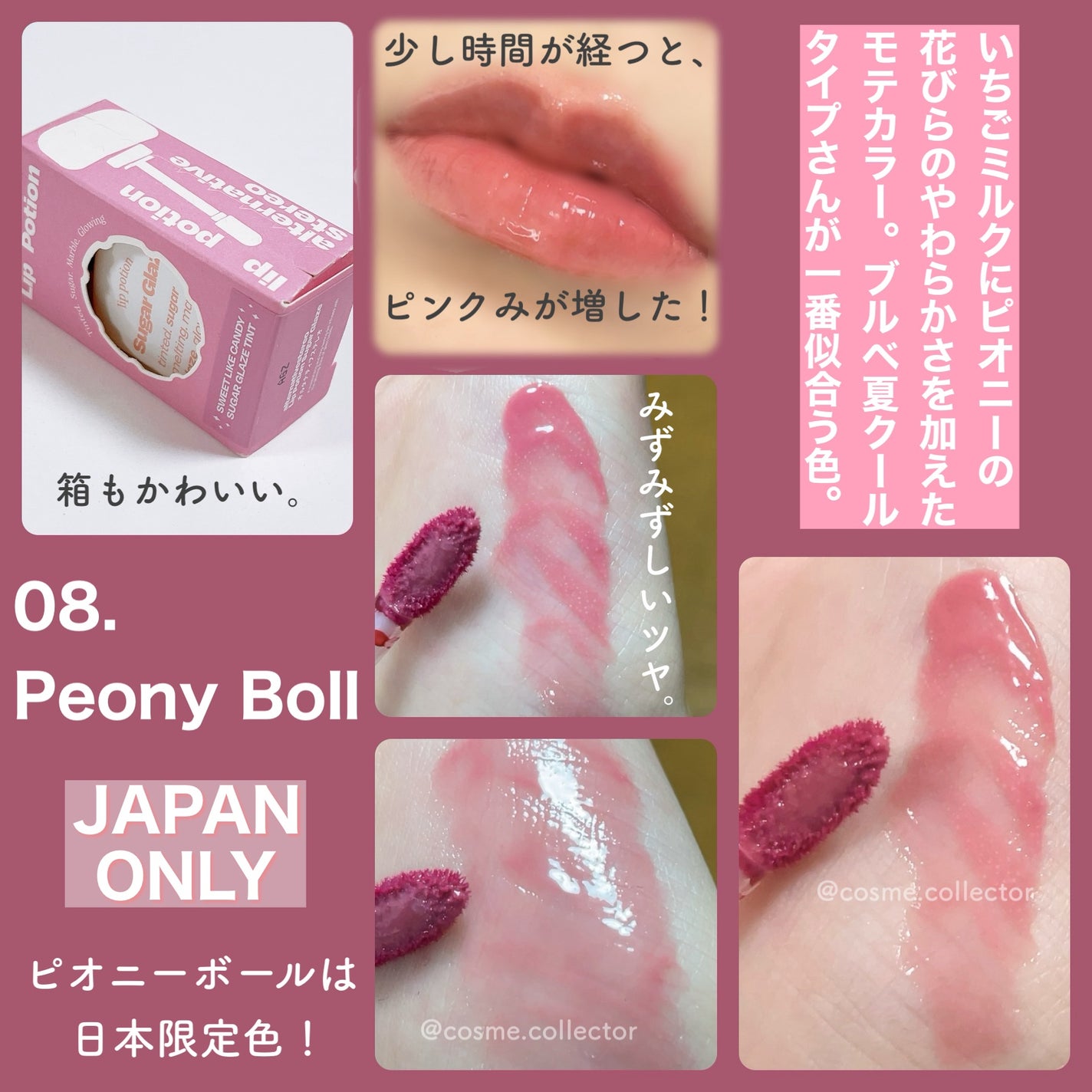 リップポーション アクアグロー/alternativestereo/リップグロスを使ったクチコミ(6枚目)