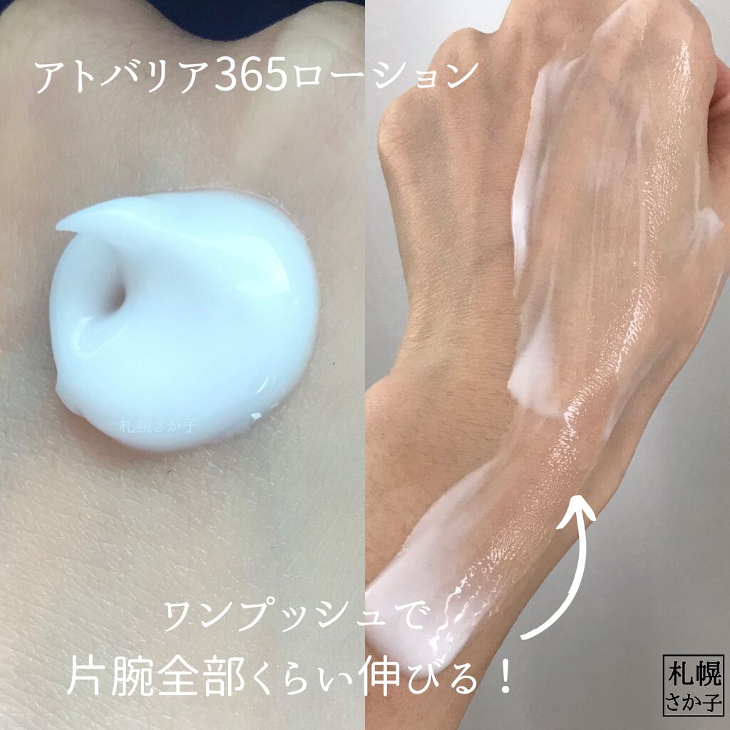 アトバリア365クリーム/AESTURA/フェイスクリームを使ったクチコミ(3枚目)