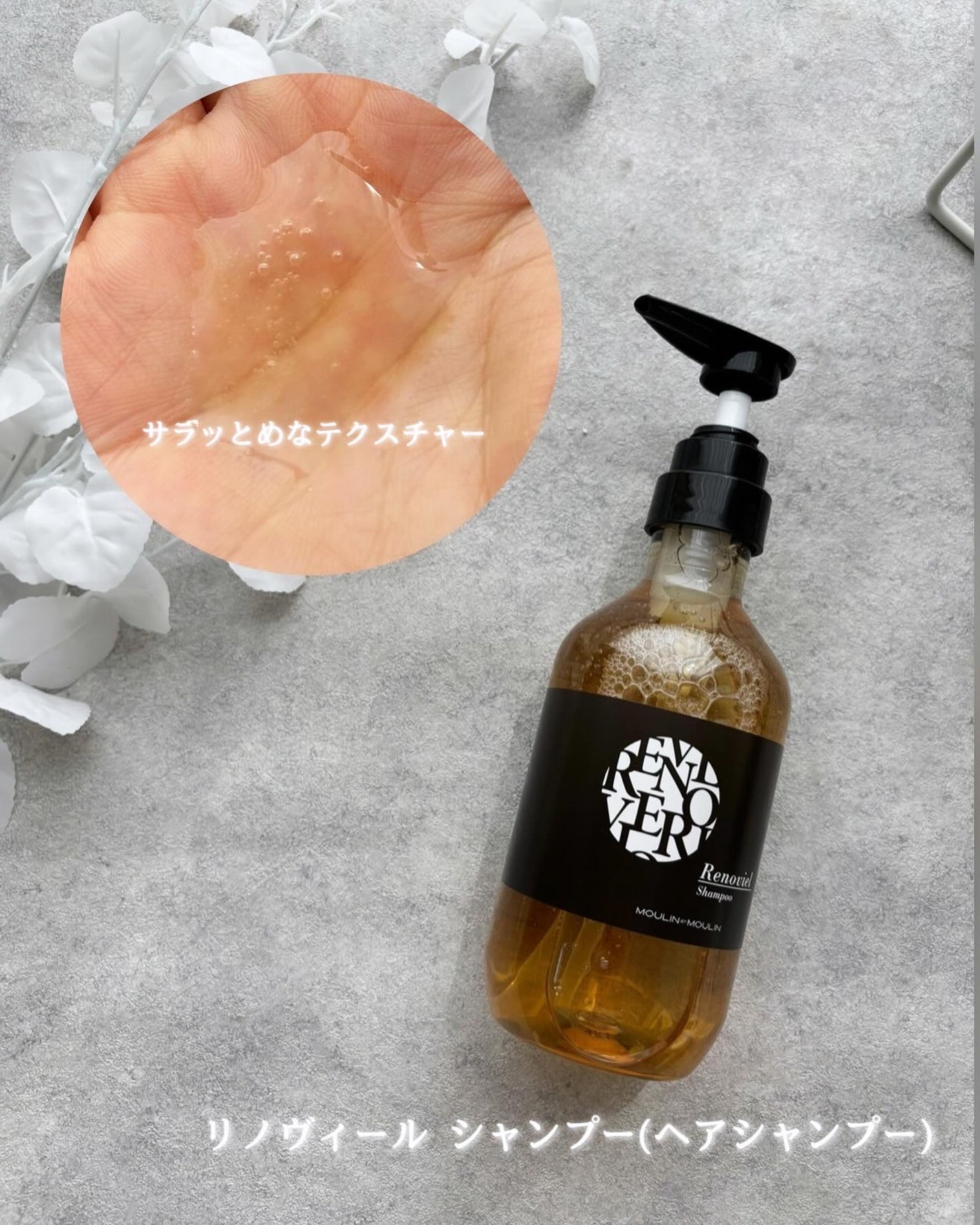 リノヴィールシャンプー/トリートメント /リノヴィール/サロンシャンプーを使ったクチコミ(2枚目)
