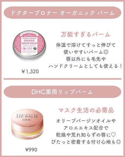 ハイドロチャージ リップバーム/Elégance/リップバームを使ったクチコミ(5枚目)