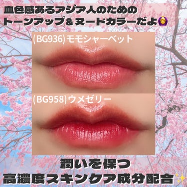 キヌケアグローアップ BG936 モモシャーベット/shu uemura/口紅を使ったクチコミ（3枚目）