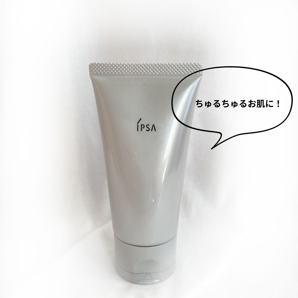 ザタイムリセット/IPSA/美容液を使ったクチコミ（2枚目）