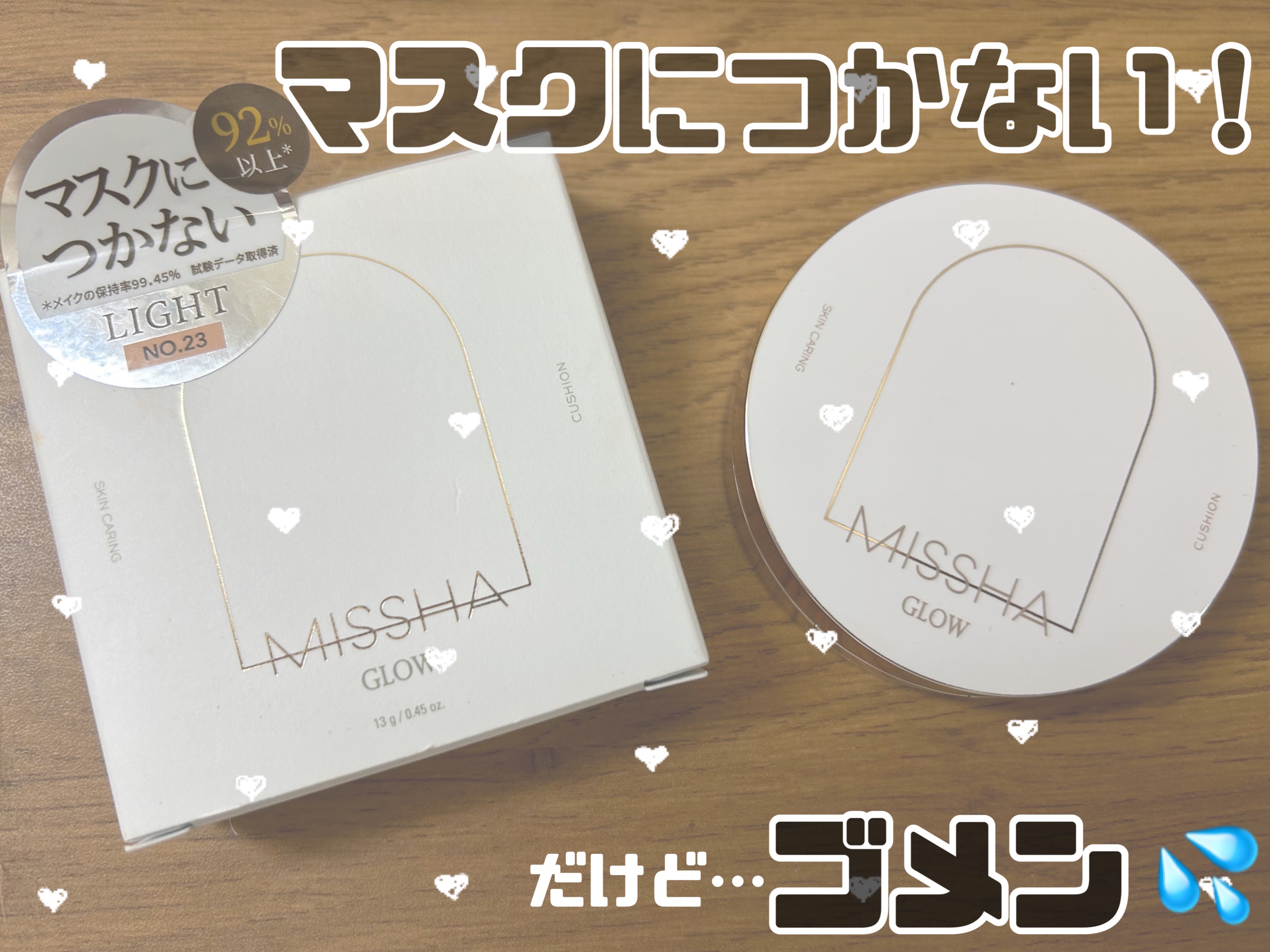 グロウ クッション ライト ＜ライトタイプ＞ NO.23　自然なミディアムベージュ/MISSHA/クッションファンデーションを使ったクチコミ（1枚目）