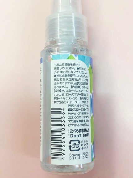 クールマスクスプレー/charley/ファブリックミストを使ったクチコミ(2枚目)