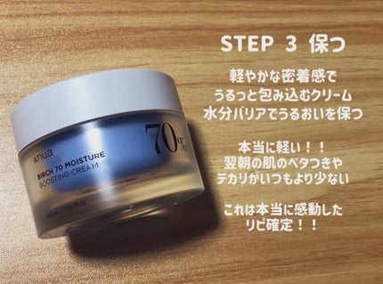 シラカバモイスチャーマスクパック/Anua/シートマスク・パックを使ったクチコミ(4枚目)