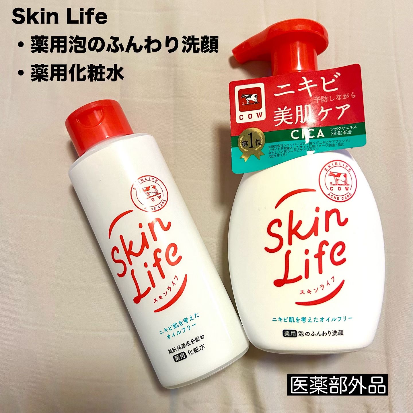 薬用泡のふんわり洗顔/スキンライフ/泡洗顔を使ったクチコミ（2枚目）