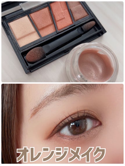 レヨン ジュレアイズ/Elégance/ジェル・クリームアイシャドウを使ったクチコミ(1枚目)