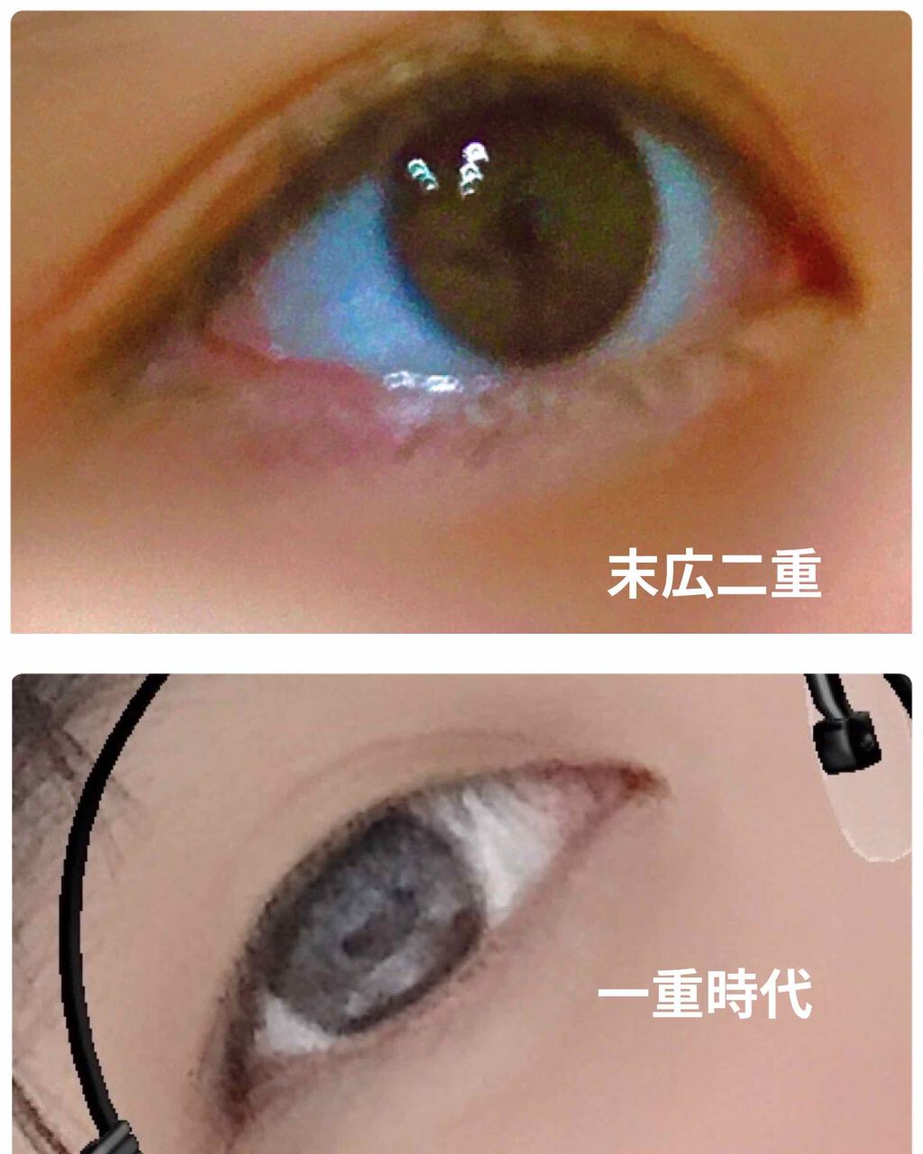 アイビューティー フィクサー WP/アストレア ヴィルゴ/二重まぶた用アイテムを使ったクチコミ(2枚目)