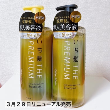 THE PREMIUM エクストラダメージケアシャンプー／トリートメント（シャイニーモイスト） シャンプー ポンプ 480ml/いち髪/シャンプー・コンディショナーを使ったクチコミ（2枚目）