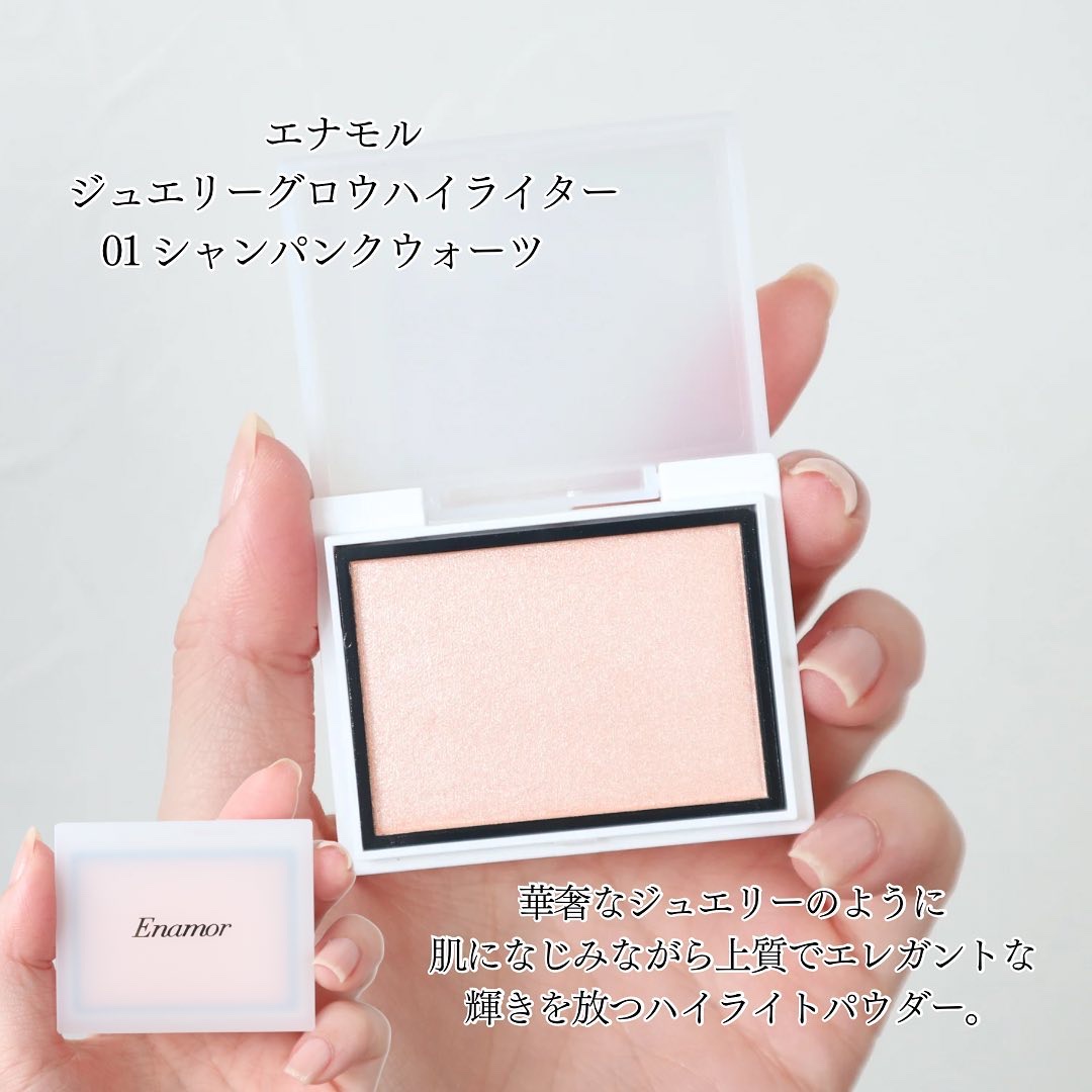Enamor ジュエリーグロウハイライター/Enamor/パウダーハイライトを使ったクチコミ（2枚目）
