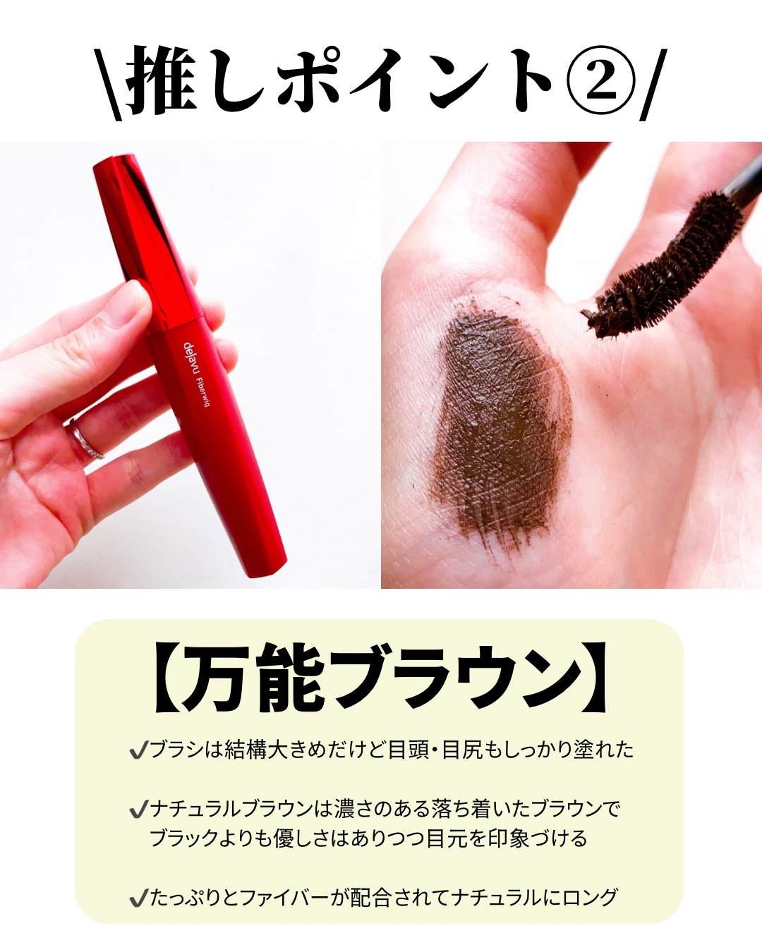 「塗るつけまつげ」ロングタイプ/デジャヴュ/マスカラを使ったクチコミ（3枚目）