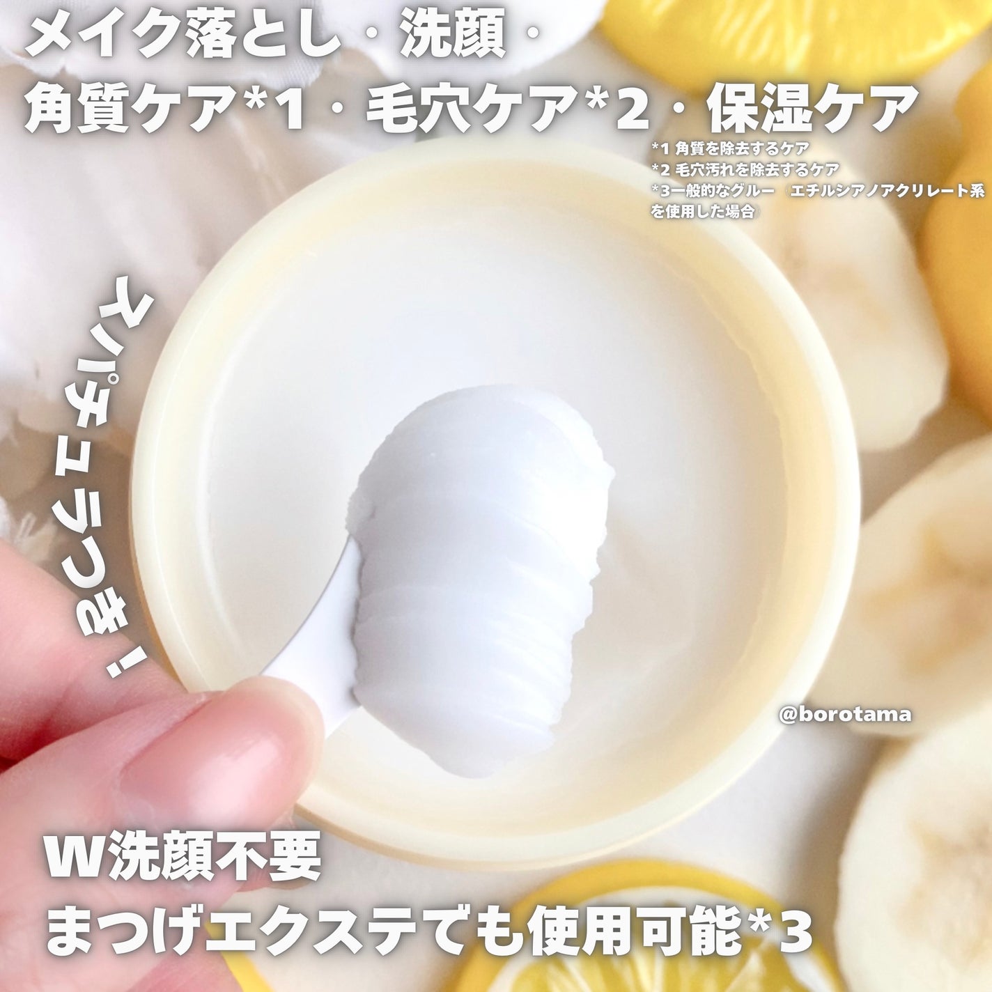 うるオフクレンジングバーム/CEZANNE/クレンジングバームを使ったクチコミ(4枚目)