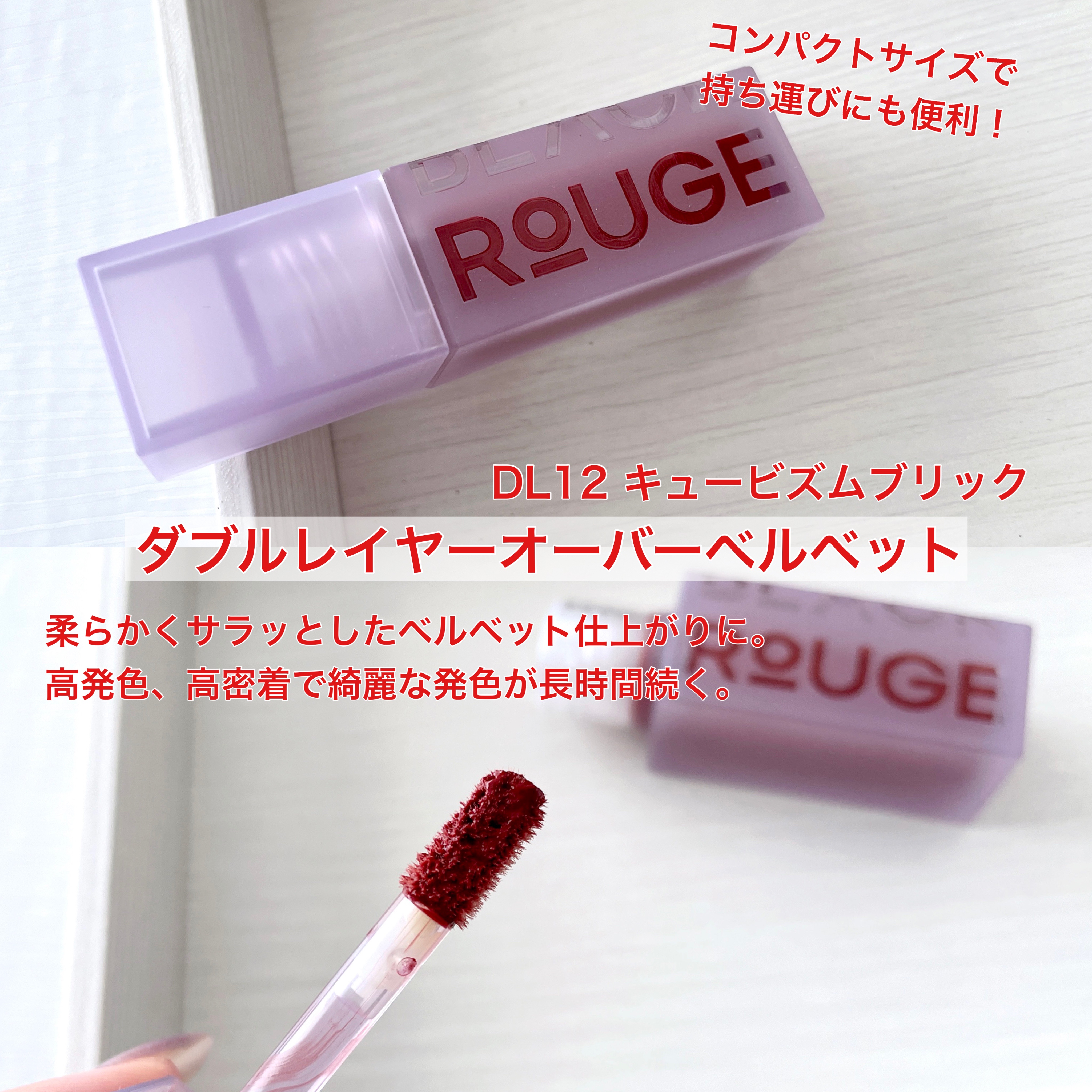 ハーフアンドハーフ ウォーターグロウ​/BLACK ROUGE/口紅を使ったクチコミ（2枚目）