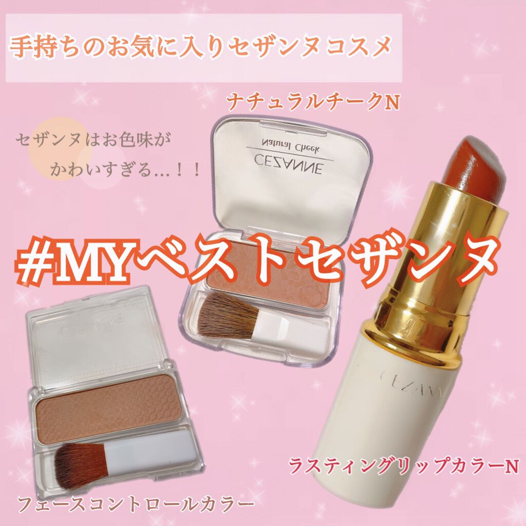 ナチュラル チークN/CEZANNE/パウダーチークを使ったクチコミ(1枚目)