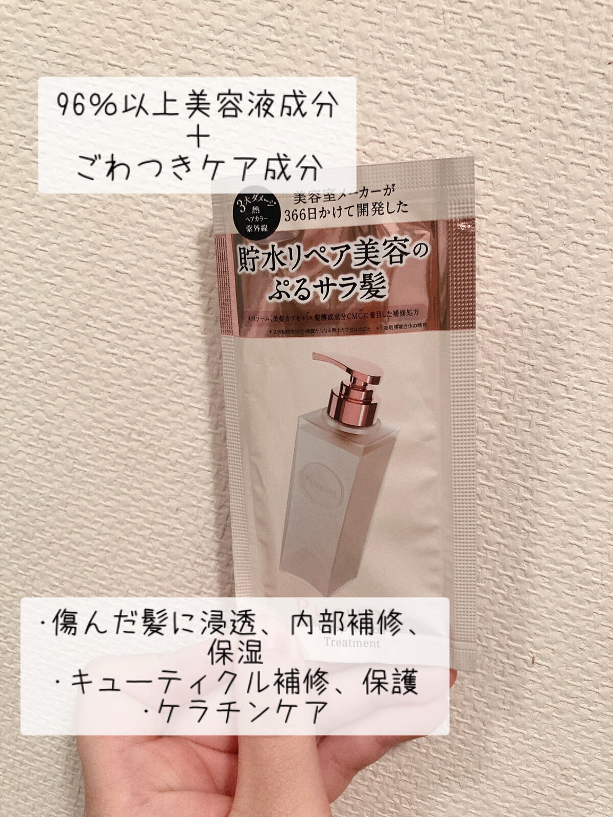 プルント ディープリペア美容液シャンプー／トリートメント/Purunt./市販シャンプーを使ったクチコミ（3枚目）