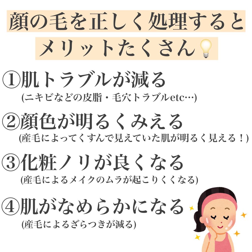 フェリエ フェイス用 ES-WF40/Panasonic/シェーバーを使ったクチコミ(4枚目)