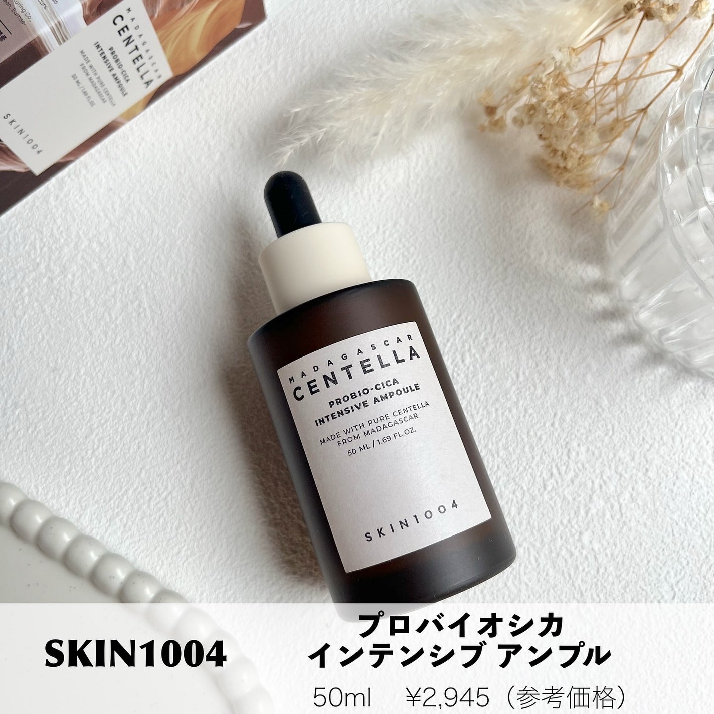 プロバイオシカ インテンシブ アンプル/SKIN1004/美容液を使ったクチコミ(2枚目)