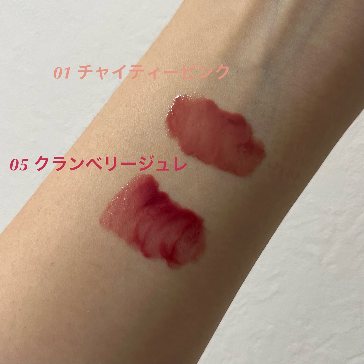 ウォンジョンヨ キャンディーグロウティント/Wonjungyo/リップティントを使ったクチコミ(2枚目)