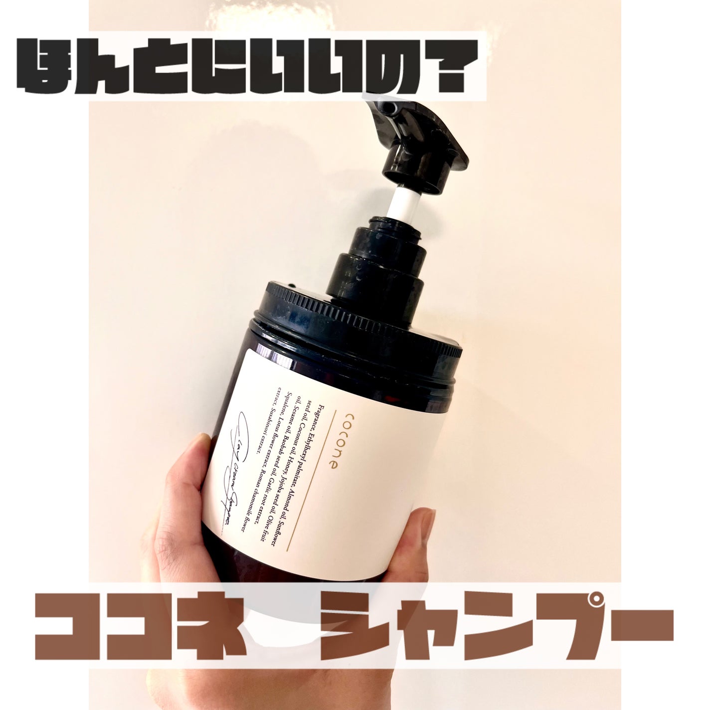 クレイクリームシャンプー(モイスト)/cocone/市販シャンプーを使ったクチコミ(1枚目)