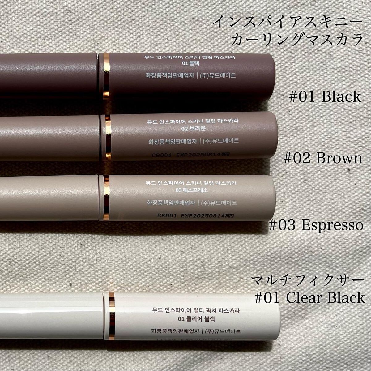 インスパイアスキニーカーリングマスカラ/mude/マスカラを使ったクチコミ(2枚目)