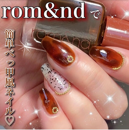 ムードペブルネイル/rom&nd/マニキュアを使ったクチコミ(5枚目)