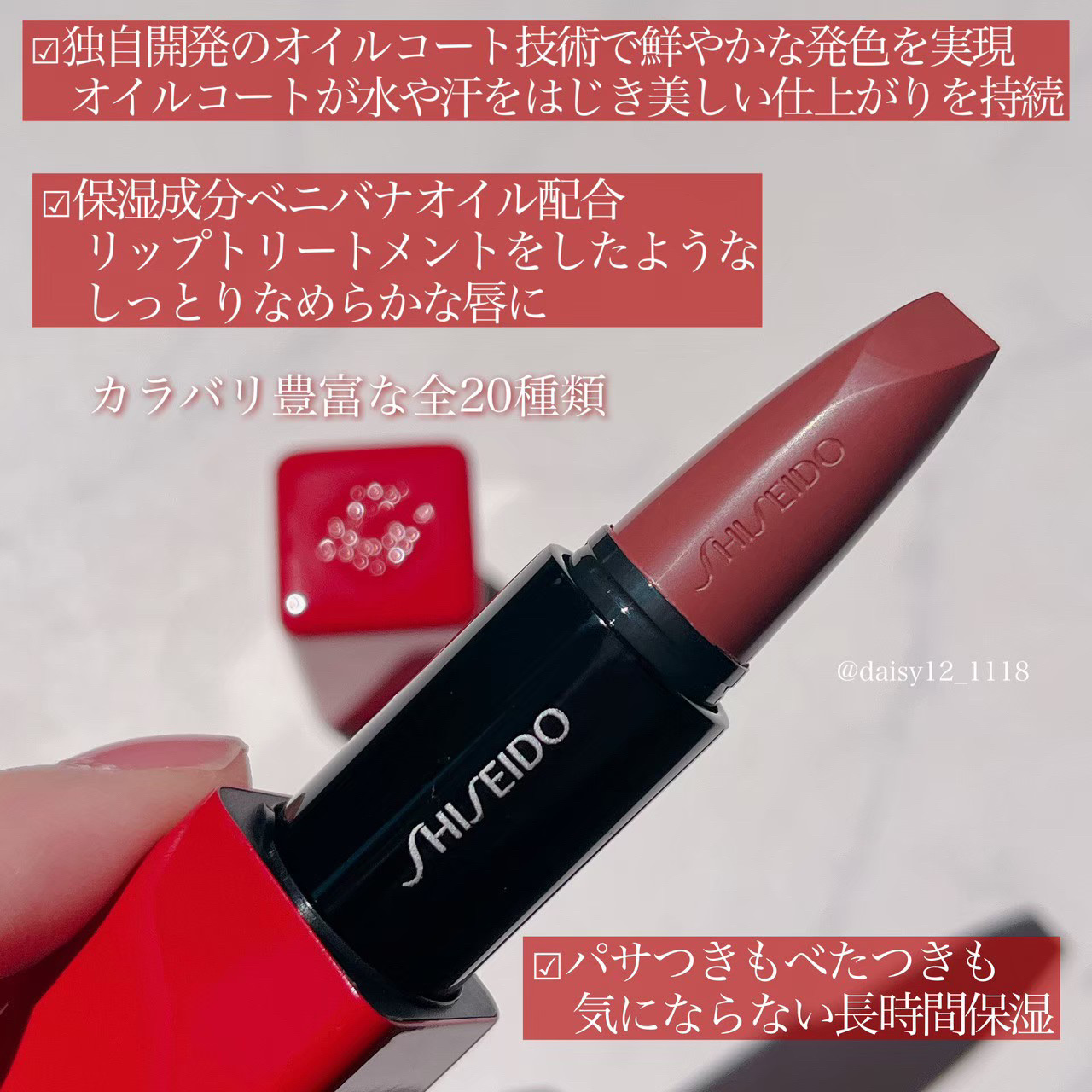 テクノサテン ジェル リップスティック 405	Playback/SHISEIDO/口紅を使ったクチコミ（2枚目）