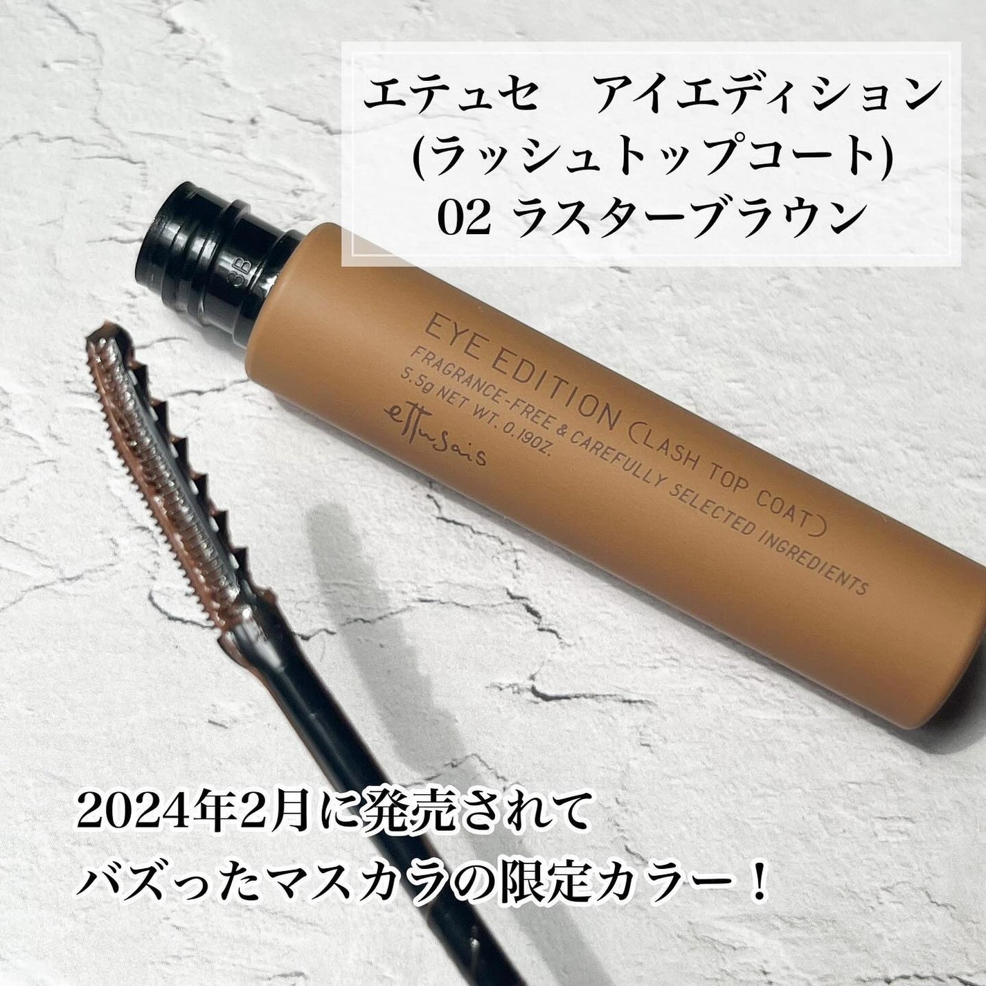 エテュセ アイエディション(ラッシュトップコート)/ettusais/マスカラトップコートを使ったクチコミ(2枚目)