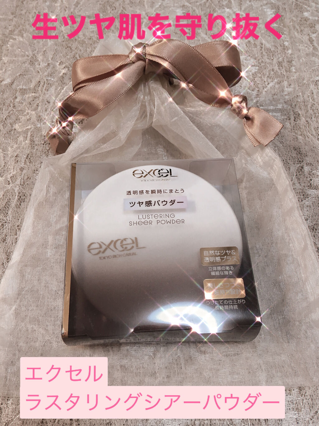 ラスタリングシアーパウダー/excel/プレストパウダーを使ったクチコミ（1枚目）