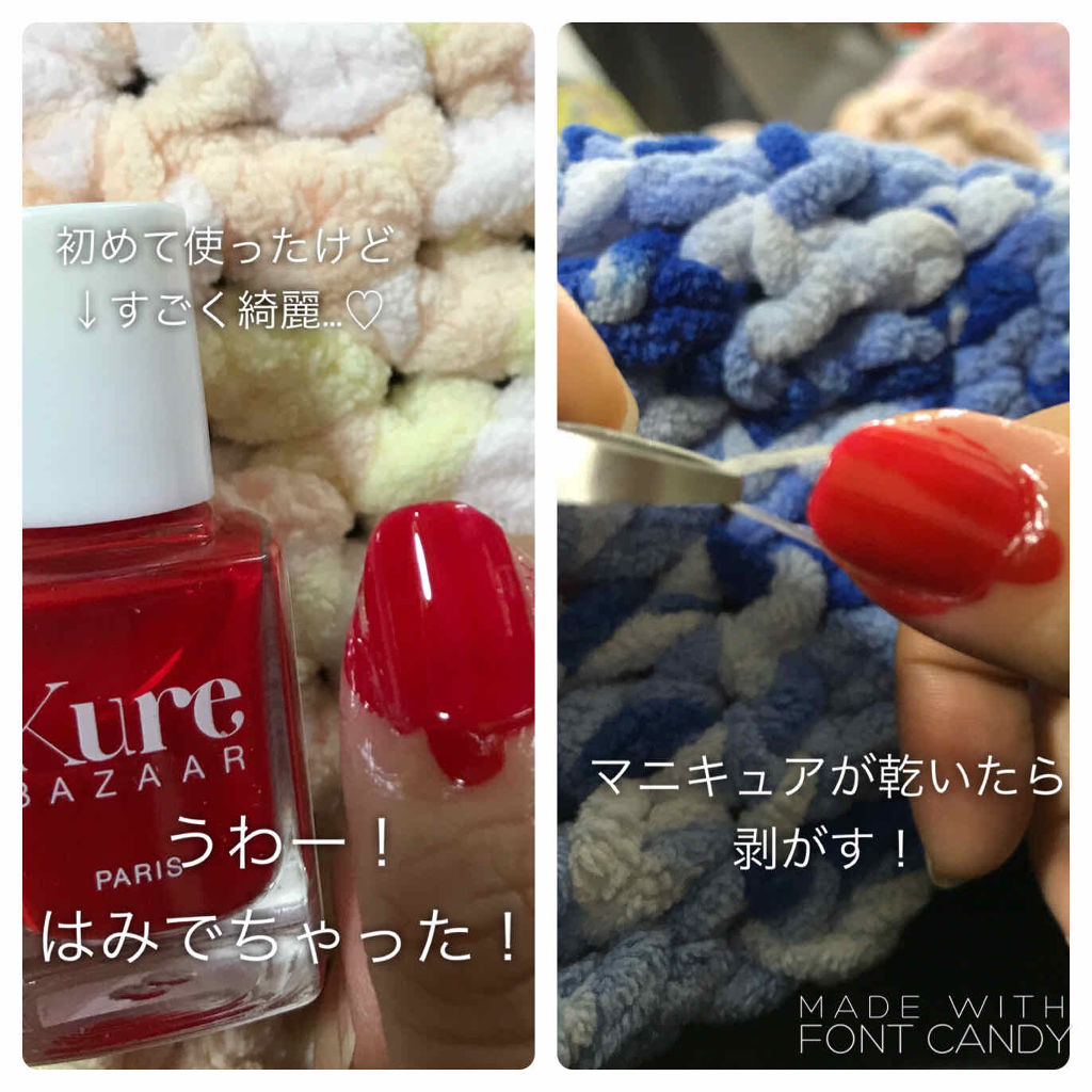 クレヨン ネイルマスキング リキッド/キャンドゥ/ネイル用品を使ったクチコミ（3枚目）