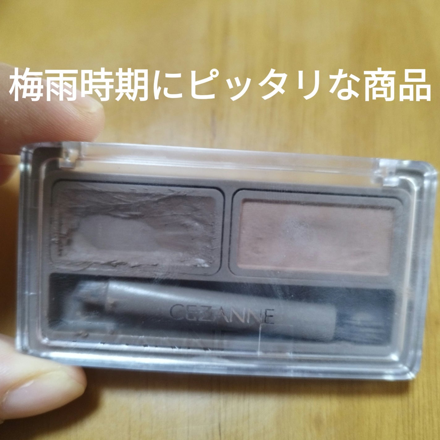 アイブロウワックス&パウダー/CEZANNE/アイブロウを使ったクチコミ(1枚目)