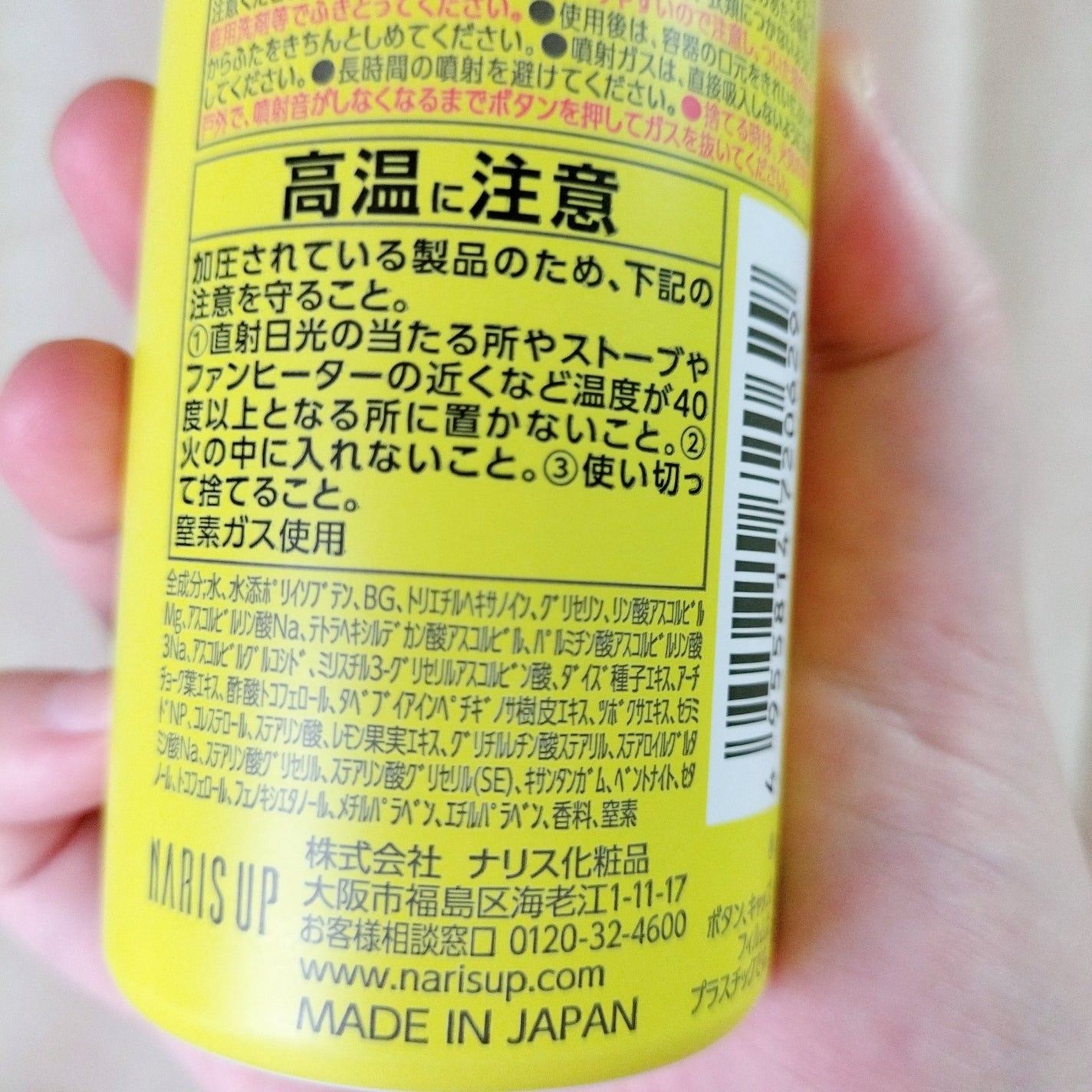 ミルティー モイスチャーミルクスプレー VC/ナリスアップ/オールインワン化粧品を使ったクチコミ(5枚目)