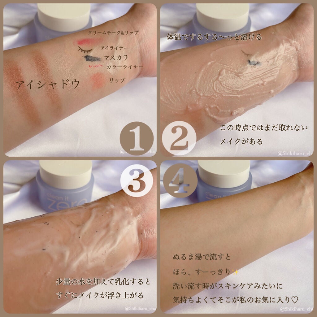 クリーンイットゼロ クレンジングバーム オリジナル/BANILA CO/クレンジングバームを使ったクチコミ(6枚目)