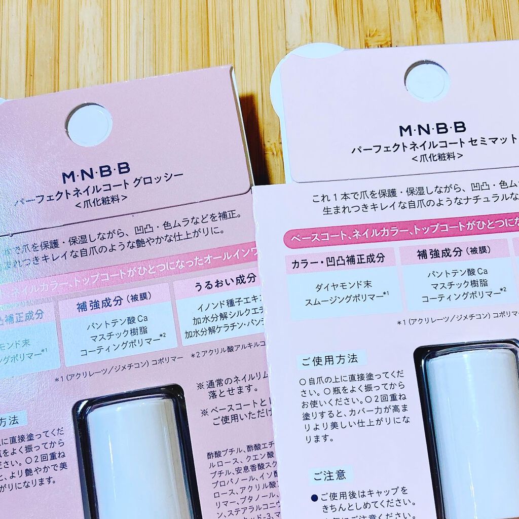 パーフェクトネイルコート/M・N・B・B/オールインワンネイルを使ったクチコミ(4枚目)