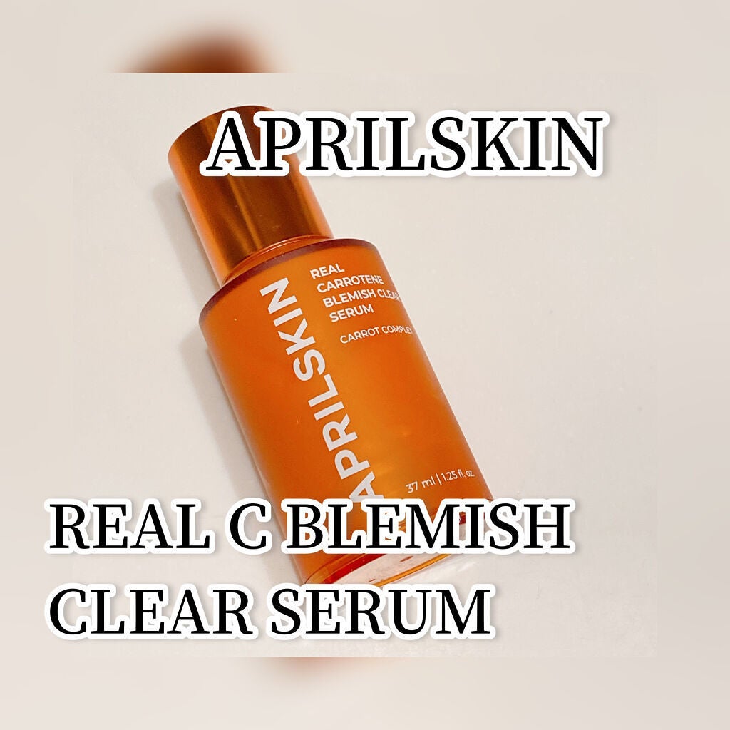 リアルカロテンブレミッシュクリアセラム/APRILSKIN/美容液を使ったクチコミ(1枚目)