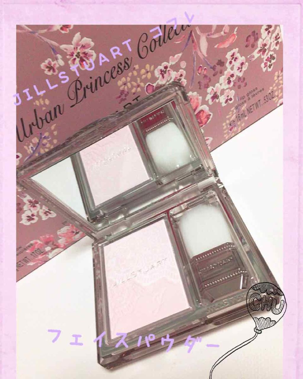 ロイヤル&アーバンプリンセス コレクション/JILL STUART/メイクアップキットを使ったクチコミ(1枚目)