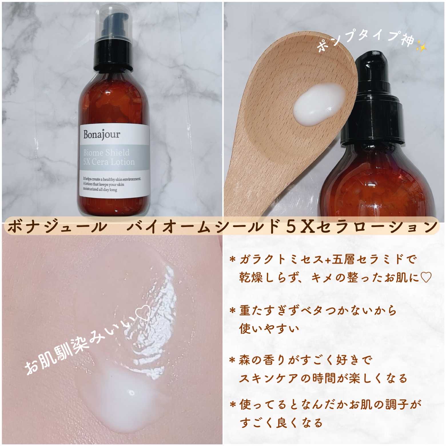 バイオームシールド5Xセラセット/Bonajour/その他スキンケアを使ったクチコミ（1枚目）