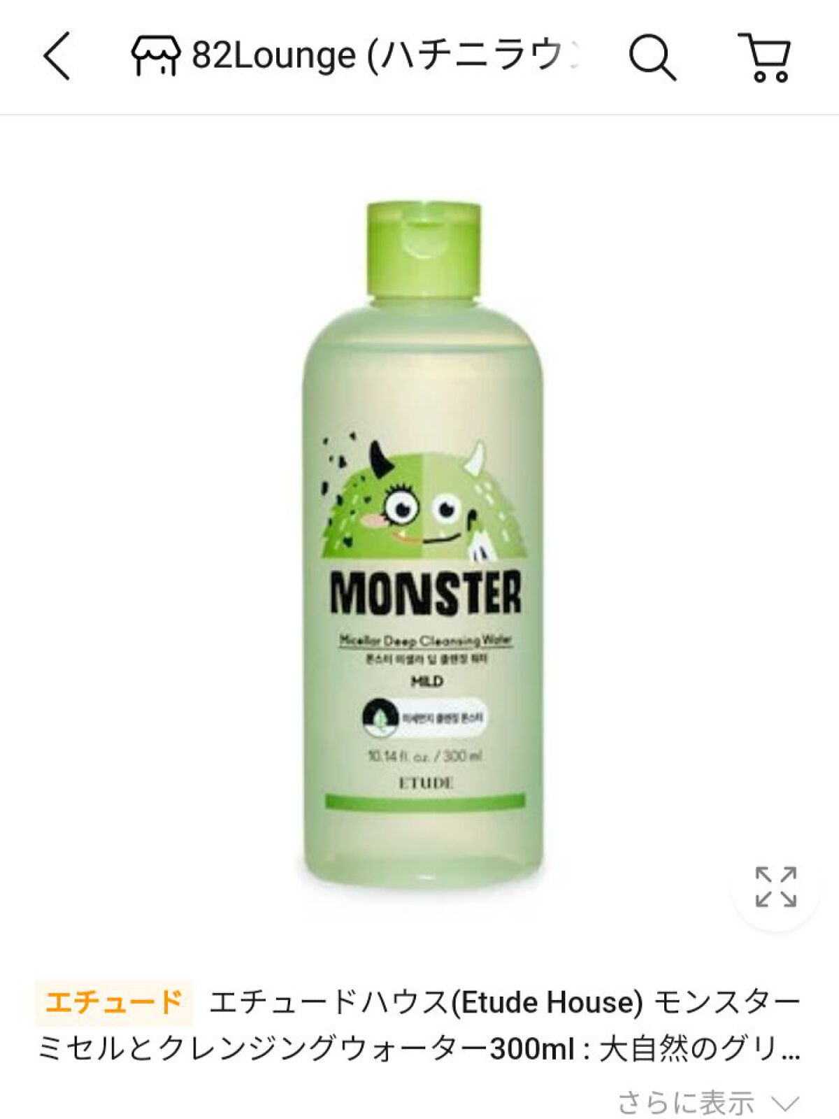 Qoo10/Qoo10/シートマスク・パックを使ったクチコミ（3枚目）