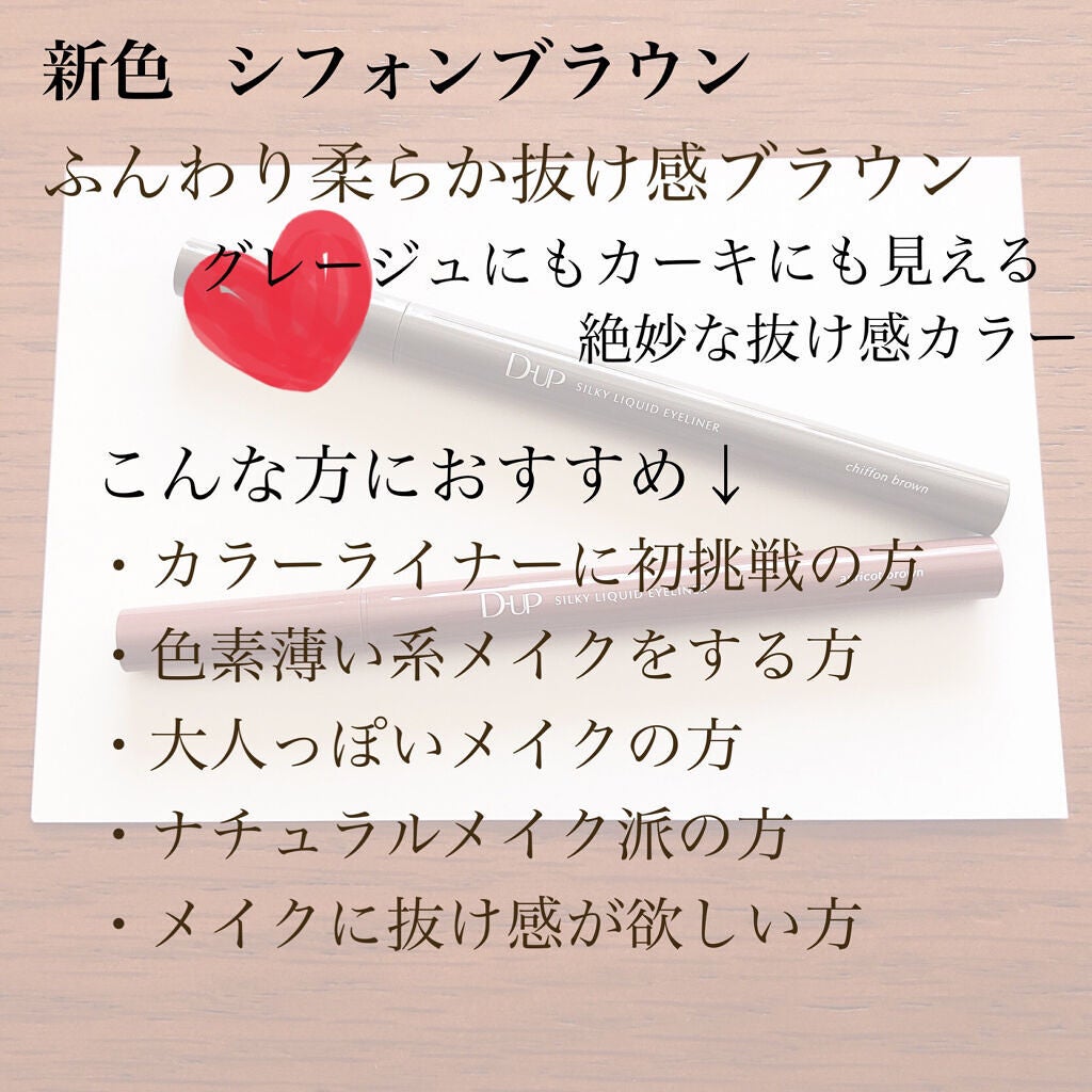 シルキーリキッドアイライナーWP/D-UP/リキッドアイライナーを使ったクチコミ(3枚目)