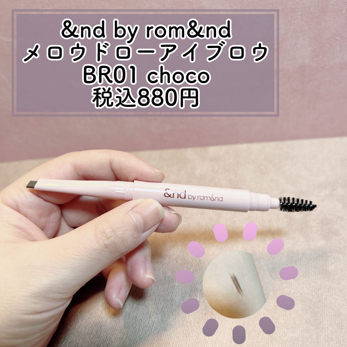 メロウドローアイライナー/&nd by rom&nd/リキッドアイライナーを使ったクチコミ(5枚目)