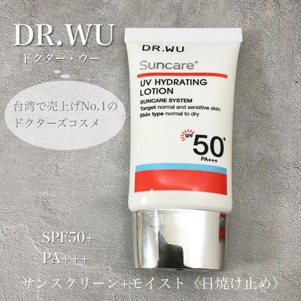 サンスクリーン+  モイスト日焼け止め<日焼け止め>/DR.WU/日焼け止めクリームを使ったクチコミ(1枚目)