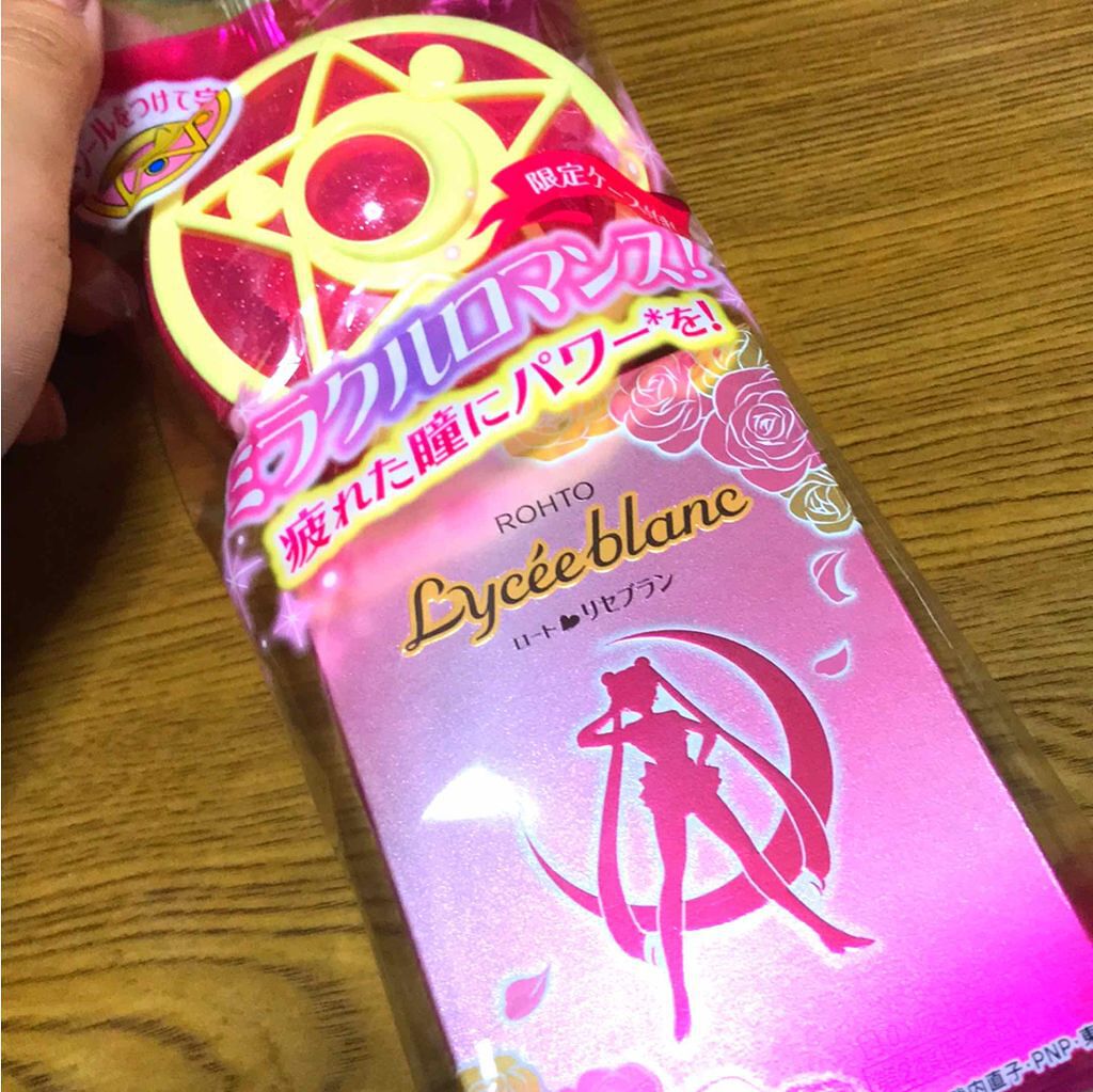 ロートリセ(医薬品)/ロート製薬/その他を使ったクチコミ（2枚目）