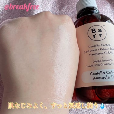 センテラカーミングジェルエッセンス/Barr Cosmetics/美容液を使ったクチコミ（3枚目）