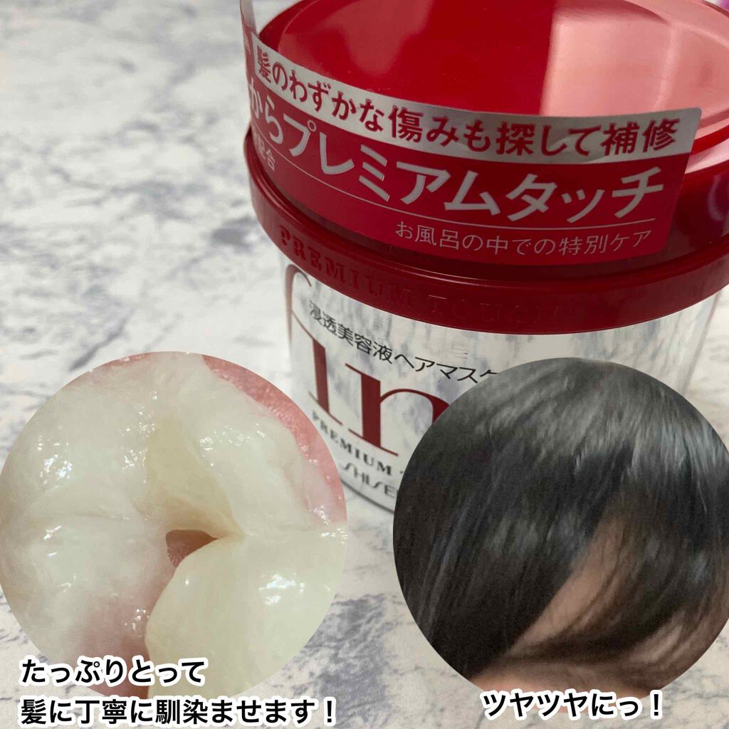 フィーノ プレミアムタッチ 濃厚美容液ヘアマスク/フィーノ/ヘアマスク・ヘアパックを使ったクチコミ(4枚目)