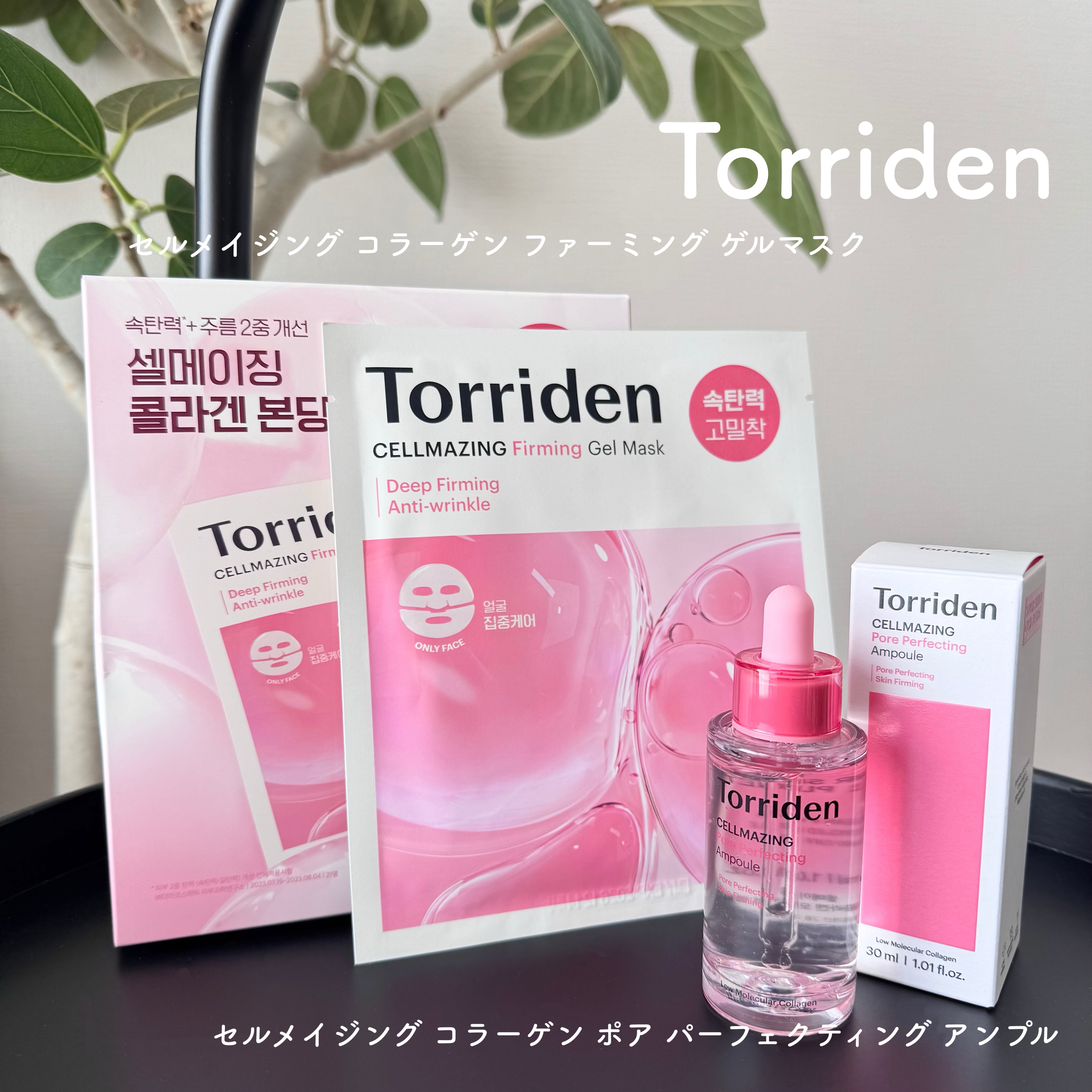 セルメイジング コラーゲン ポア パーフェクティング アンプル/Torriden/美容液を使ったクチコミ（1枚目）