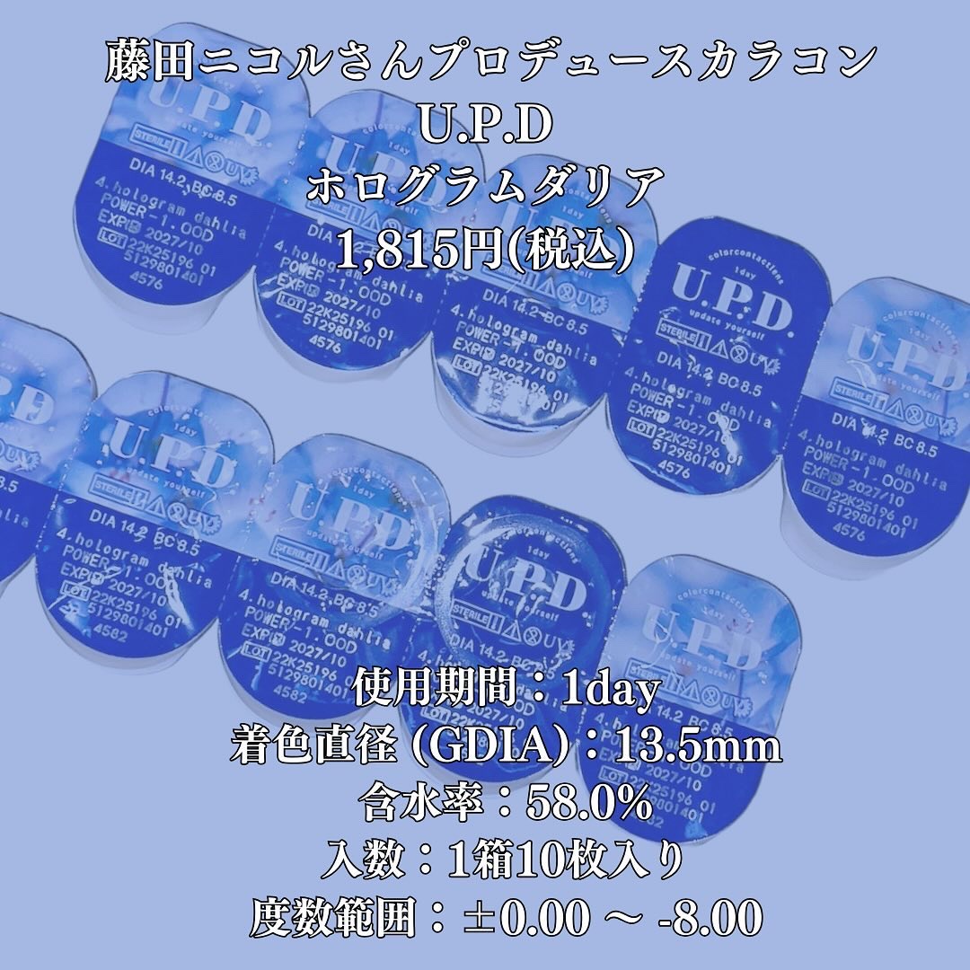 U.P.D. 1day/U.P.D./ワンデー（１DAY）カラコンを使ったクチコミ（2枚目）