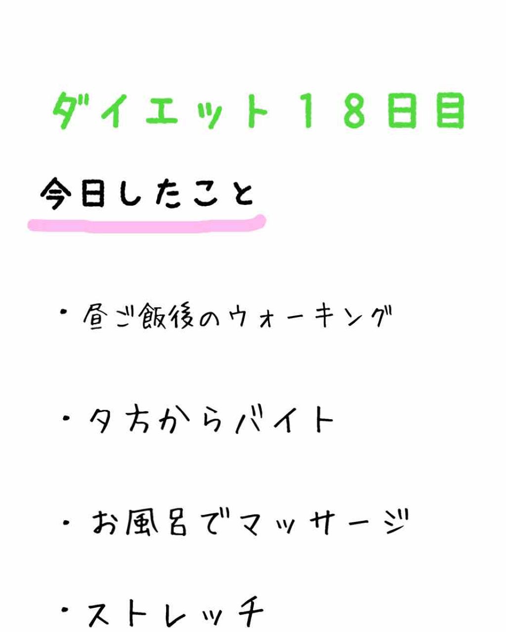 りん on LIPS 「自己満足ダイエット日記です。興味のない方はスルーしてください。..」(4枚目)