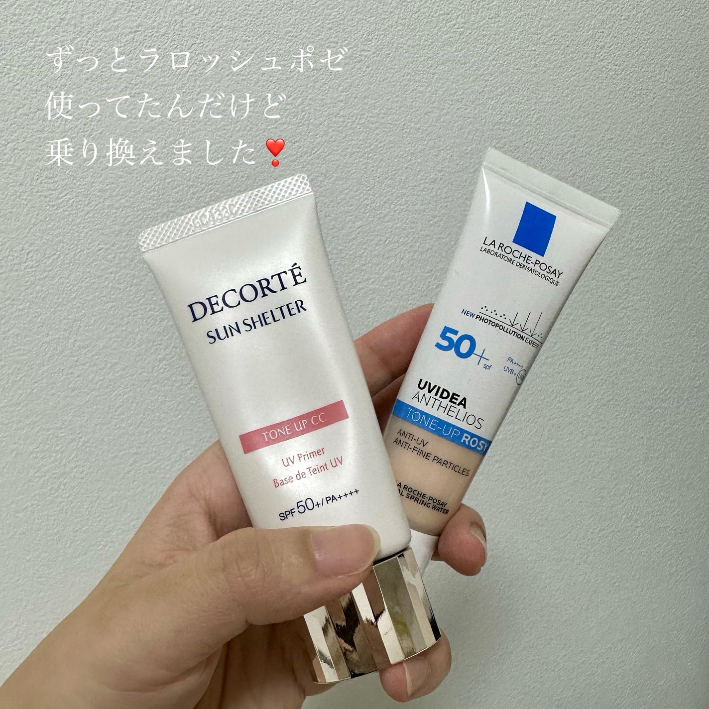 サンシェルター マルチ プロテクション トーンアップCC/DECORTÉ/化粧下地を使ったクチコミ(2枚目)